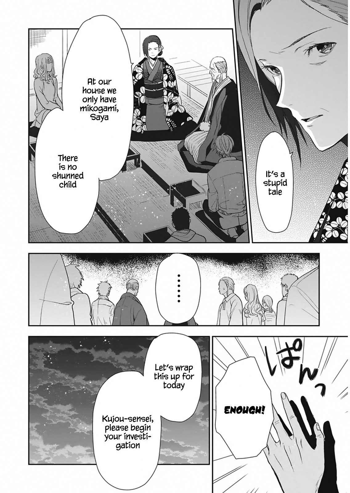 Hakoniwa No Fräulein Chapter 7 #11