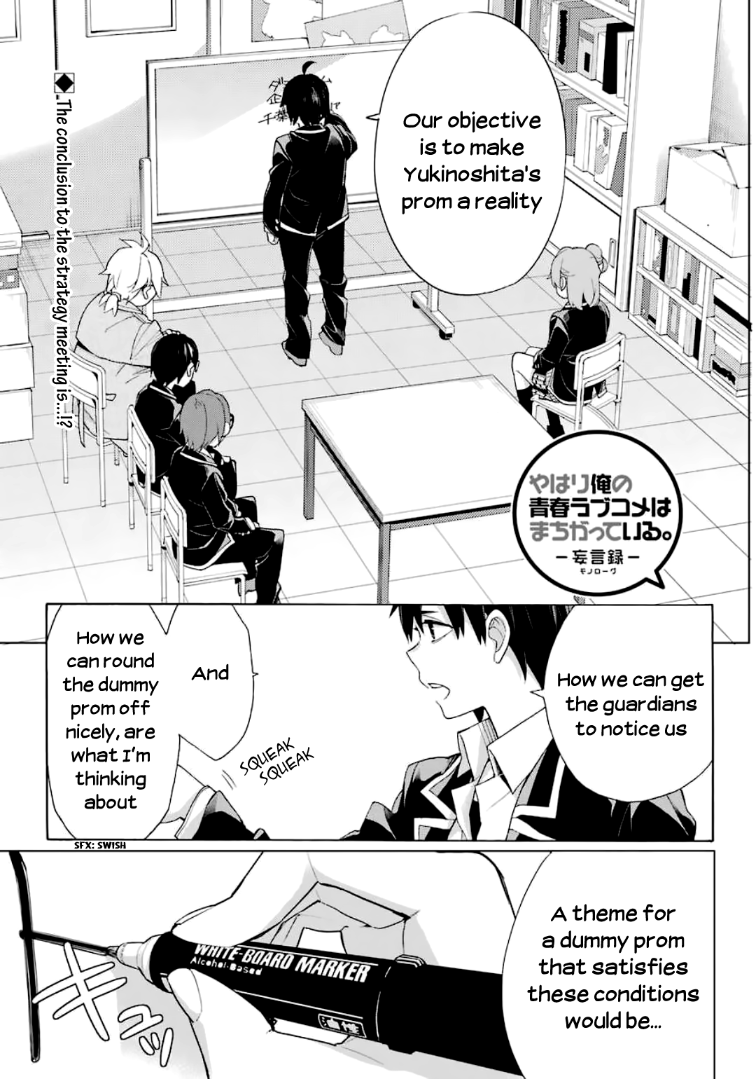 Yahari Ore No Seishun Rabukome Wa Machigatte Iru. - Mougenroku Chapter 85 #1