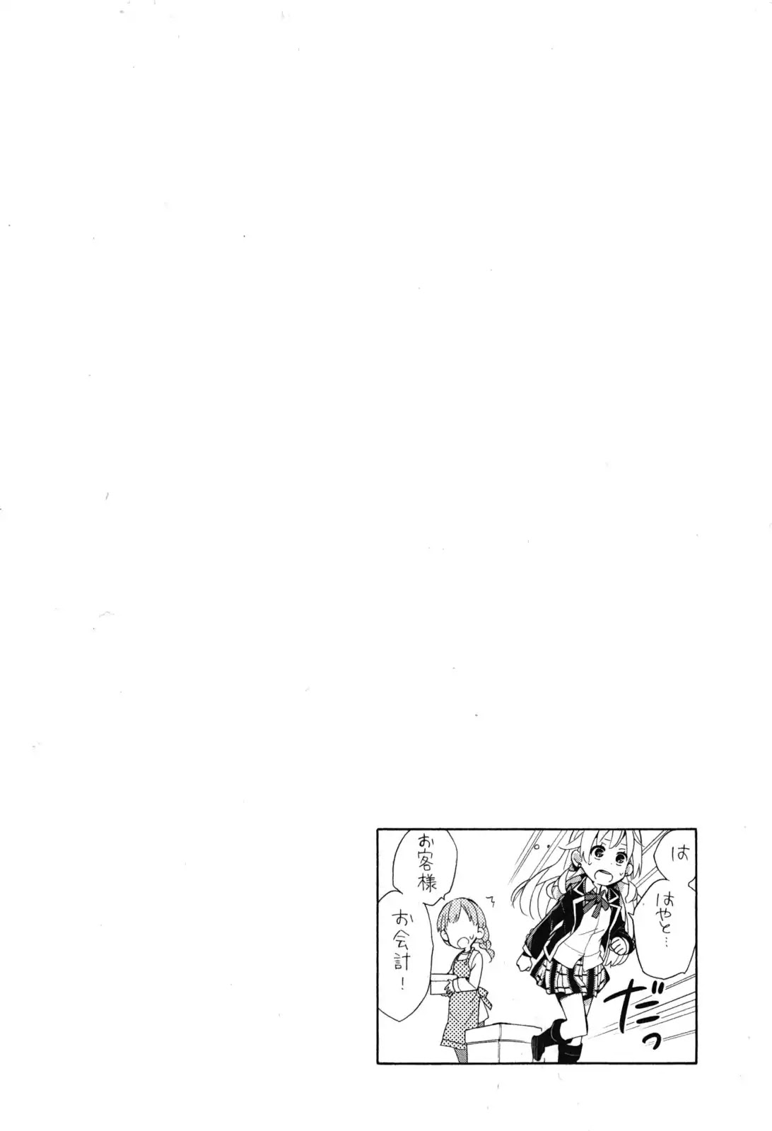 Yahari Ore No Seishun Rabukome Wa Machigatte Iru. - Mougenroku Chapter 32 #59