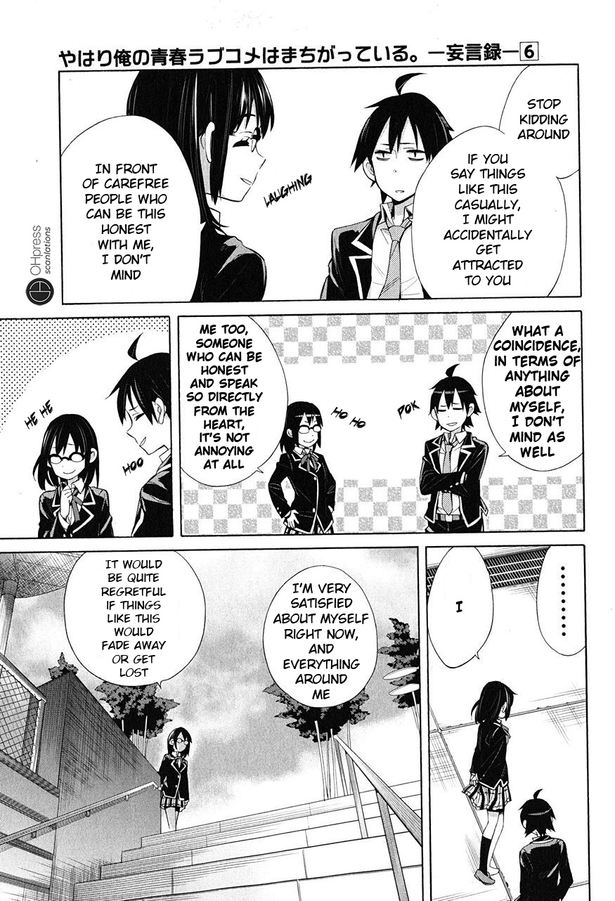 Yahari Ore No Seishun Rabukome Wa Machigatte Iru. - Mougenroku Chapter 29 #38