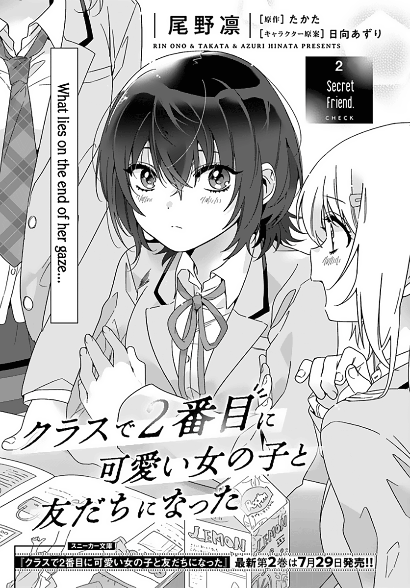 Class De 2 Banme Ni Kawaii Onna No Ko To Tomodachi Ni Natta Chapter 2 #1