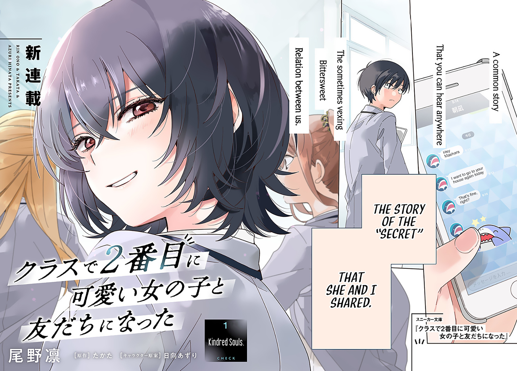 Class De 2 Banme Ni Kawaii Onna No Ko To Tomodachi Ni Natta Chapter 1 #2