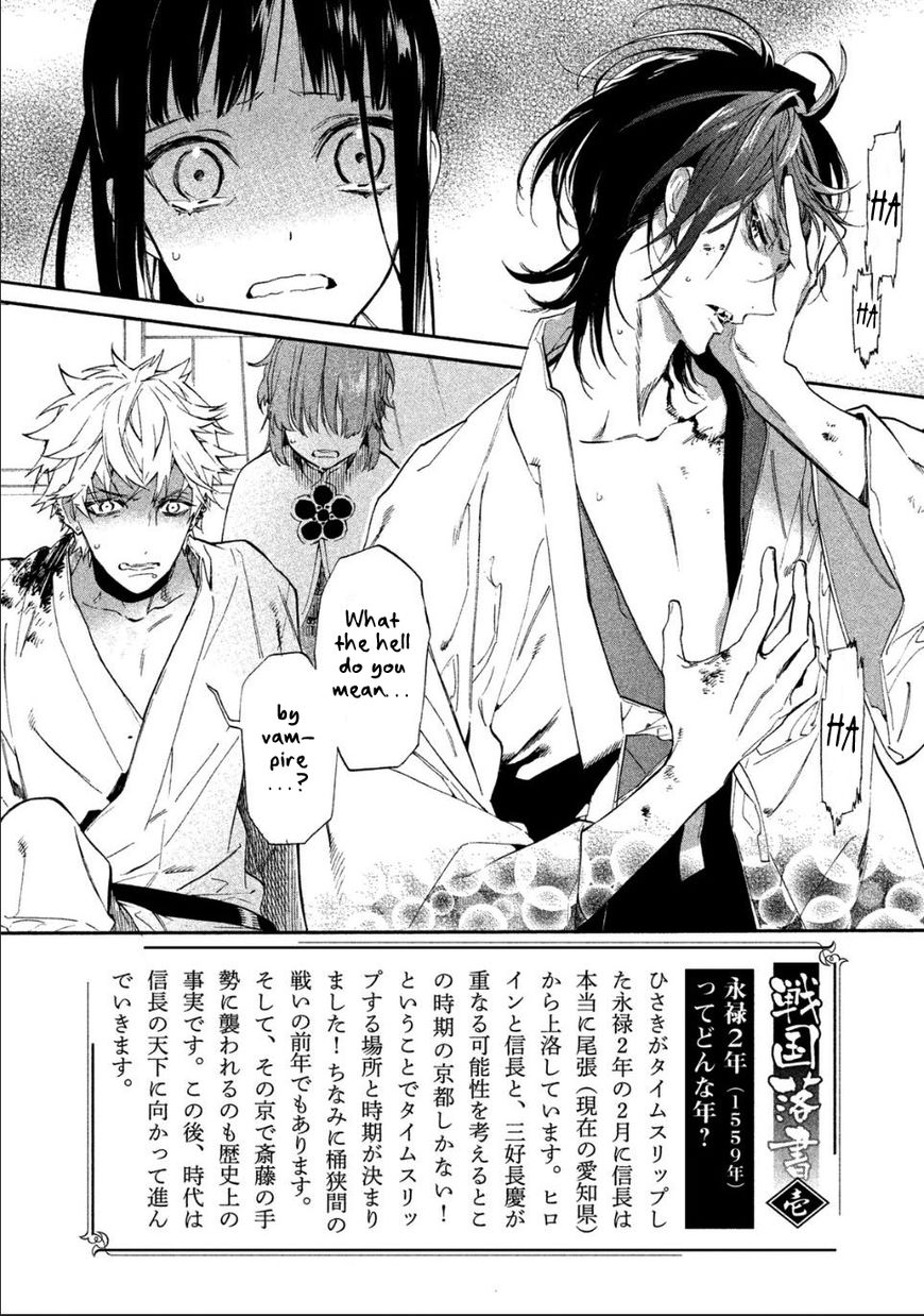 Sengoku Vamp Chapter 2 #3