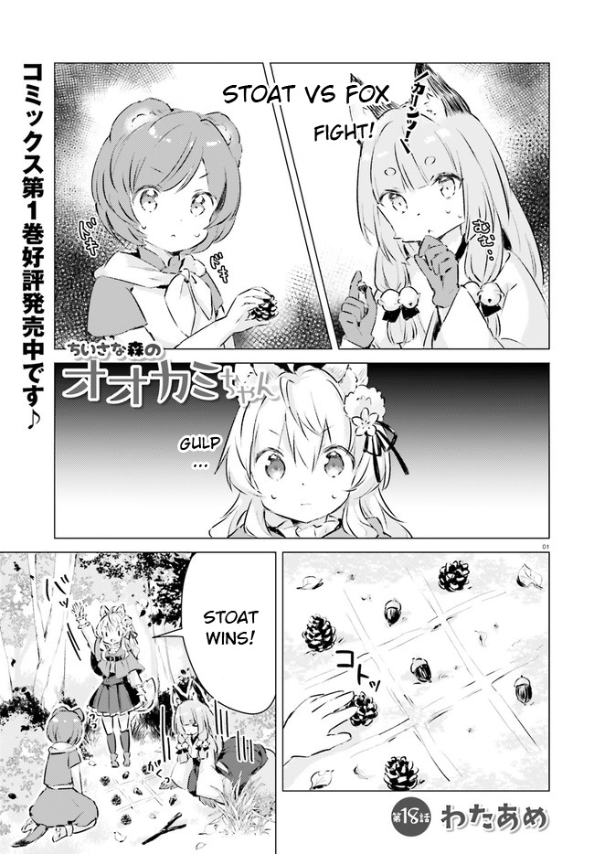 Chiisana Mori No Ookami-Chan Chapter 18 #1