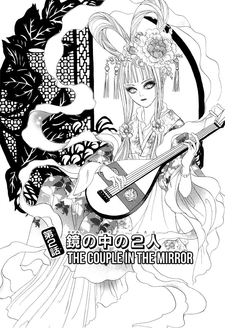 Genjuu No Seiza Chapter 46 #2