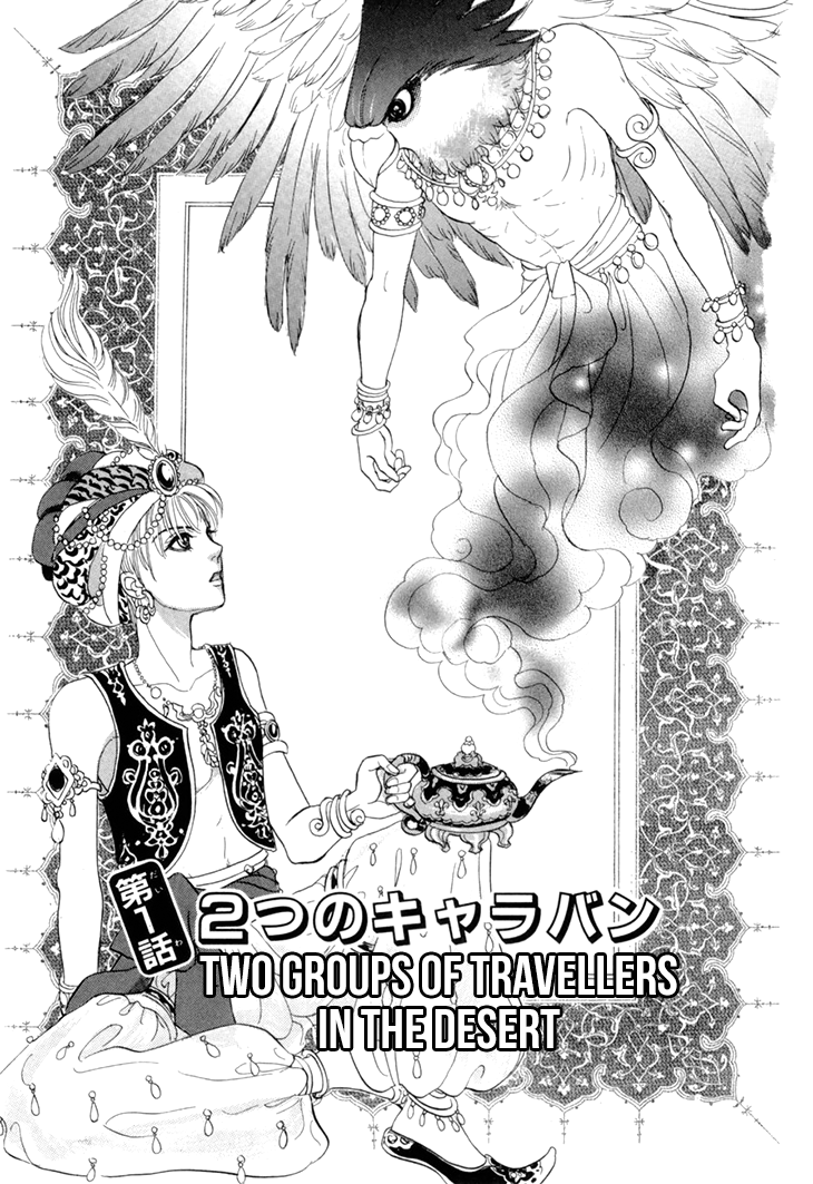 Genjuu No Seiza Chapter 45 #5