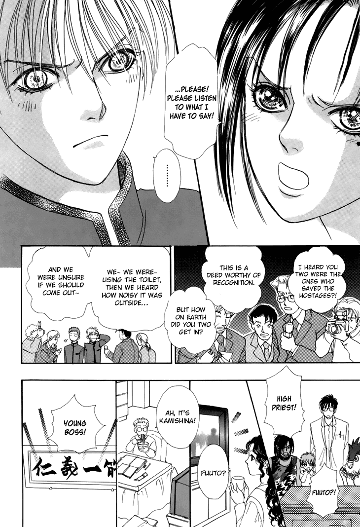 Genjuu No Seiza Chapter 34 #19