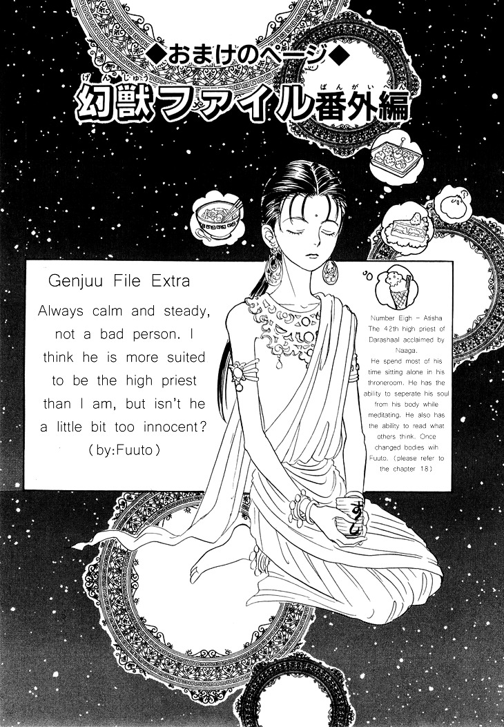 Genjuu No Seiza Chapter 31 #43
