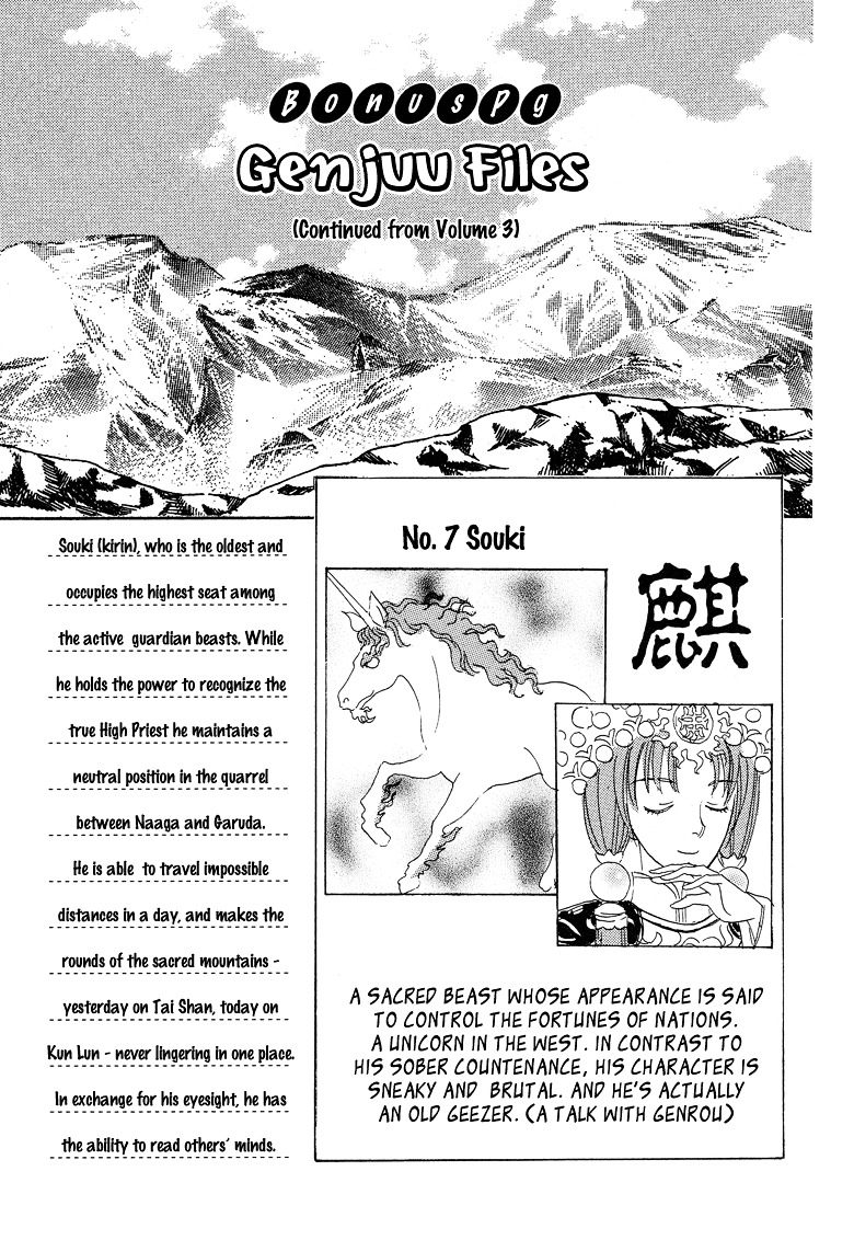 Genjuu No Seiza Chapter 16 #46