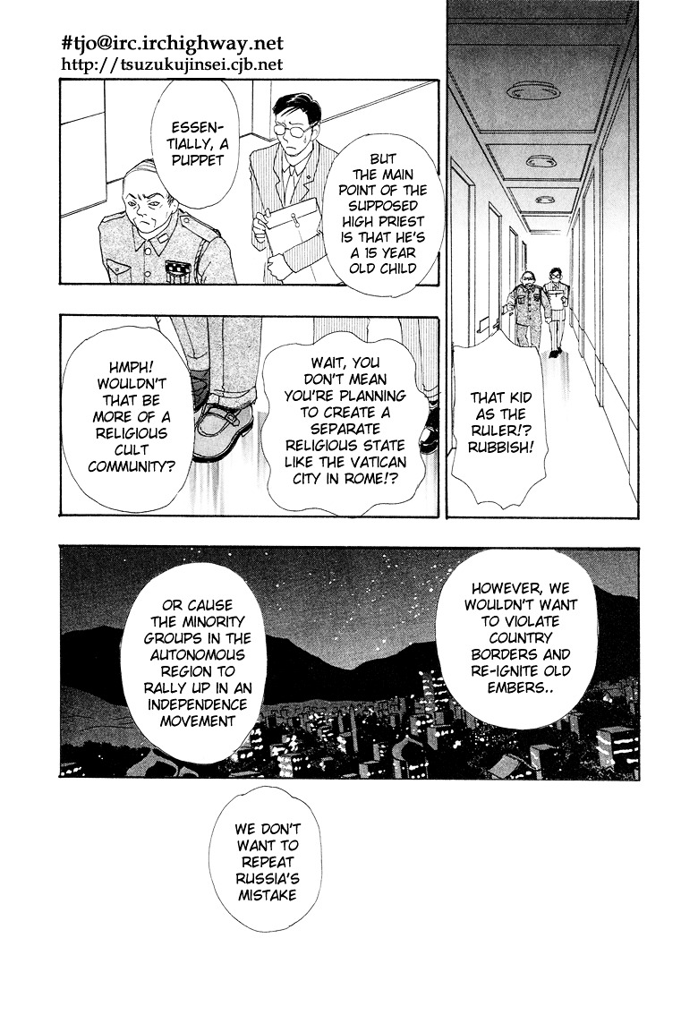 Genjuu No Seiza Chapter 7 #10