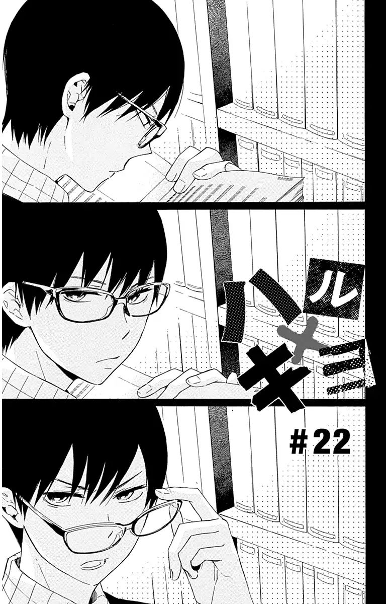 Haru X Kiyo Chapter 22 #1