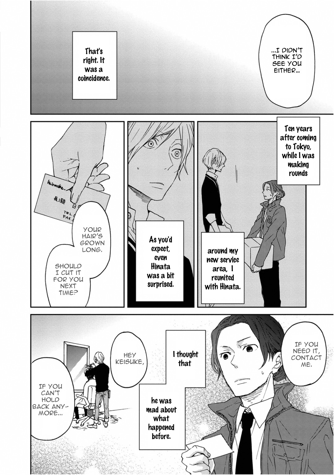 Wagamama Basic Chapter 2 #8