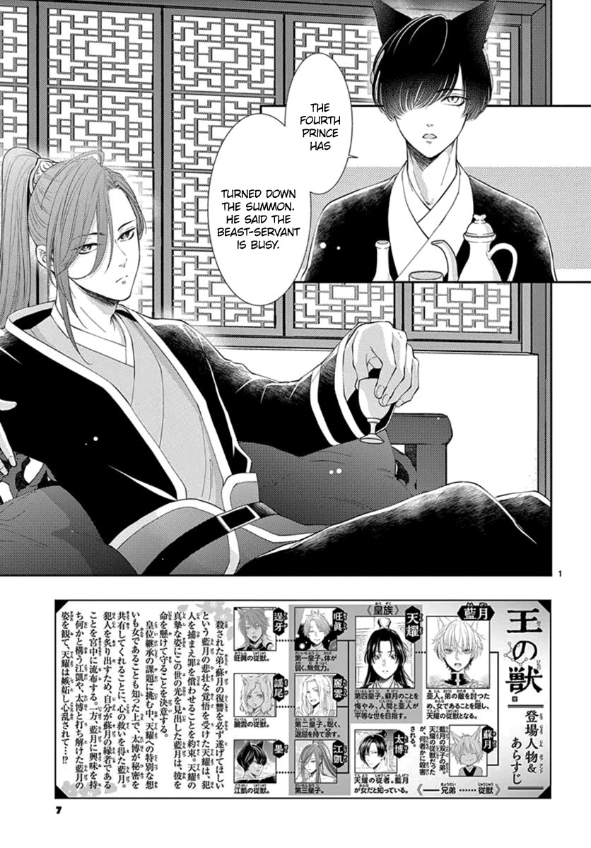 King's Beast Chapter 20 #3