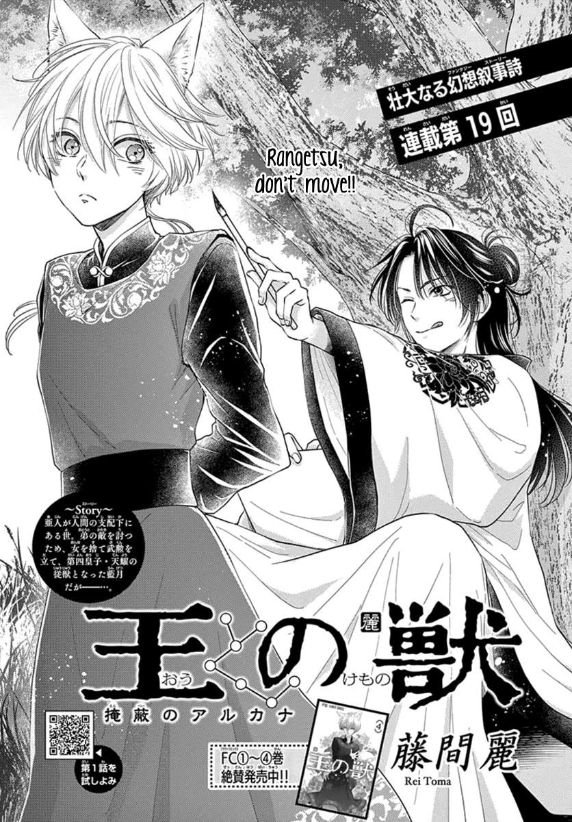 King's Beast Chapter 19 #2