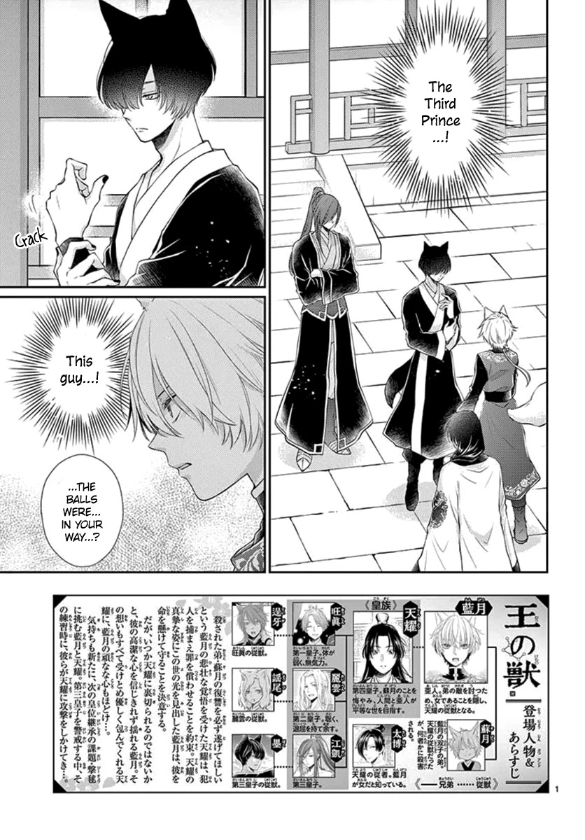 King's Beast Chapter 12 #3