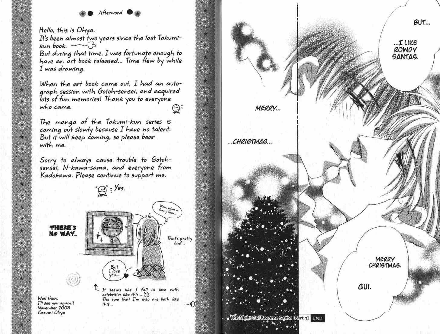 Takumi-Kun Series Chapter 3.01 #87