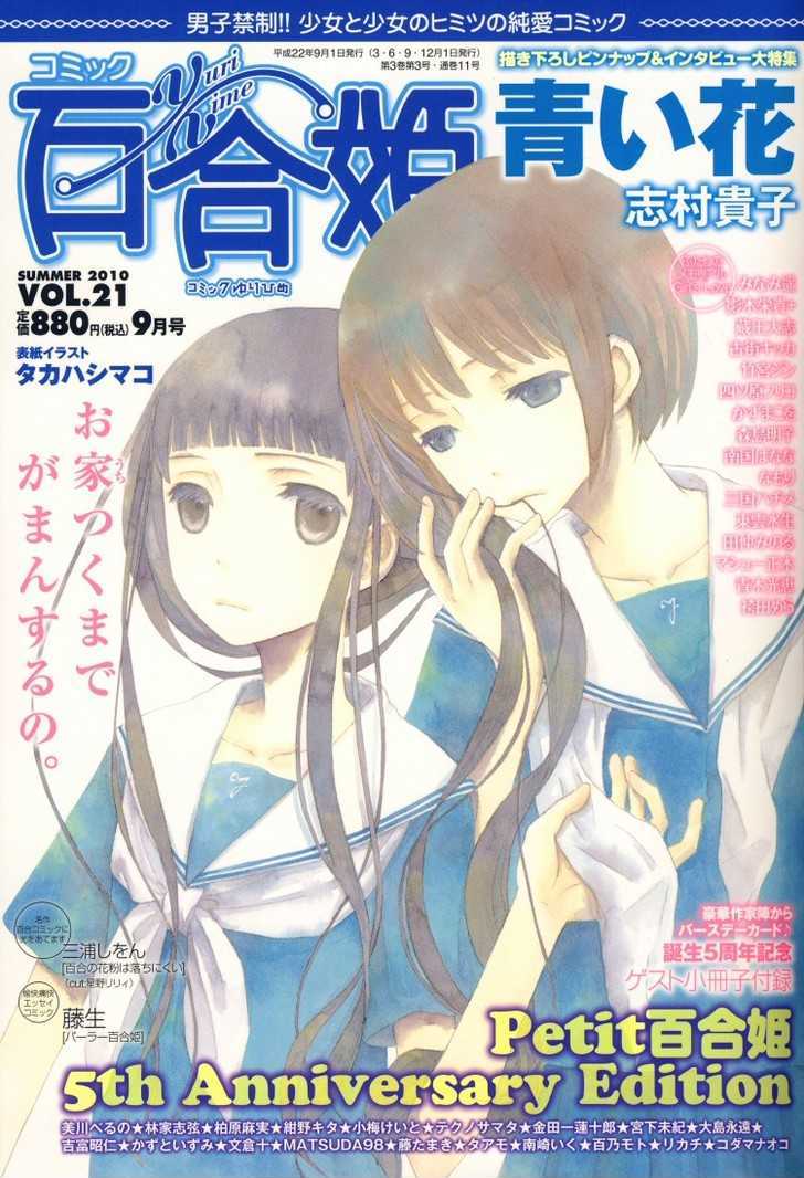 Tokimeki Mononoke Jogakkou Chapter 14 #18