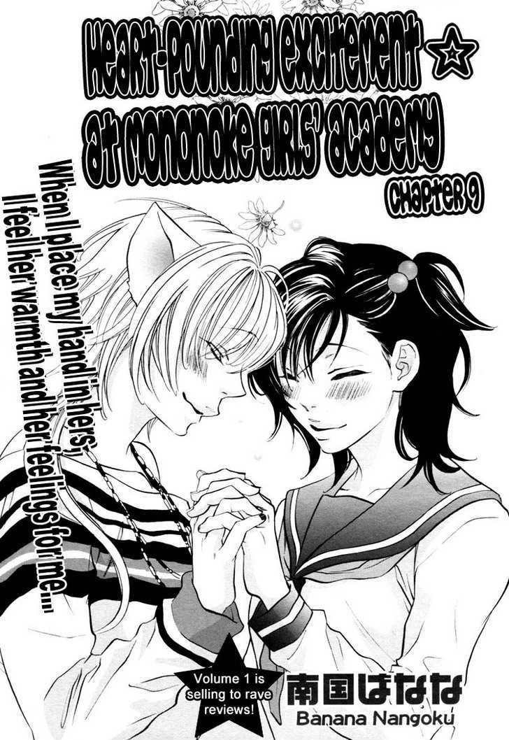 Tokimeki Mononoke Jogakkou Chapter 9.2 #1