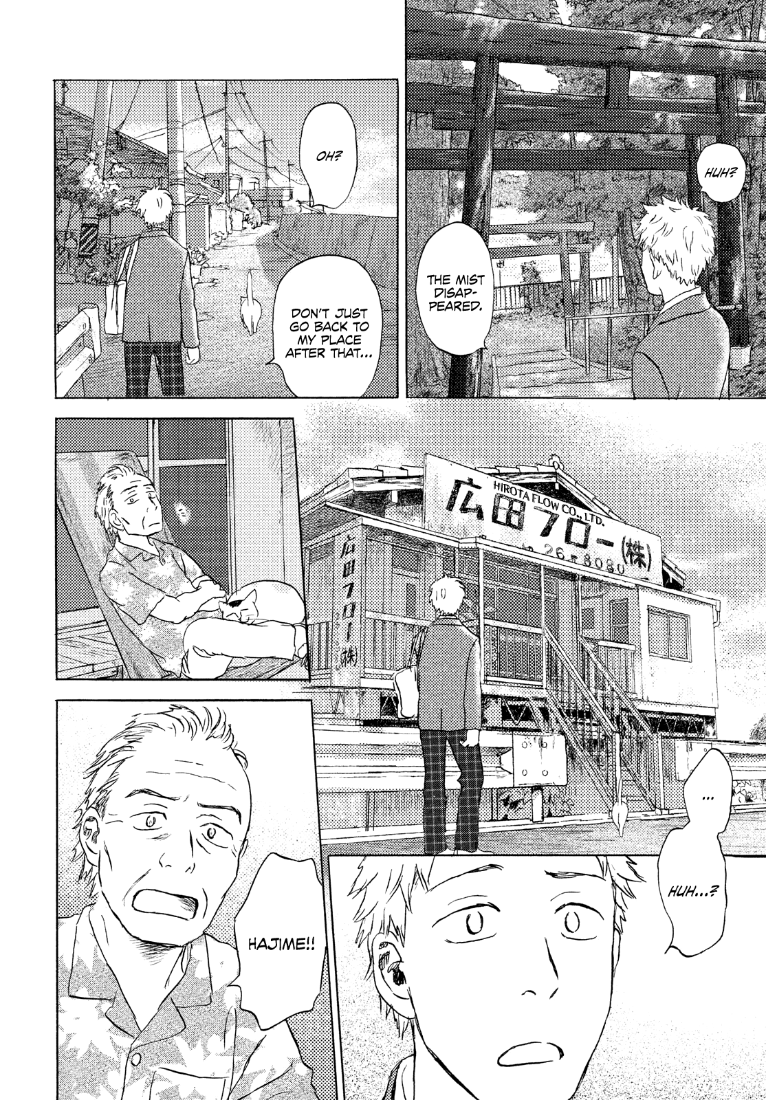 Neko Ga Nishi Mukya Chapter 17 #18