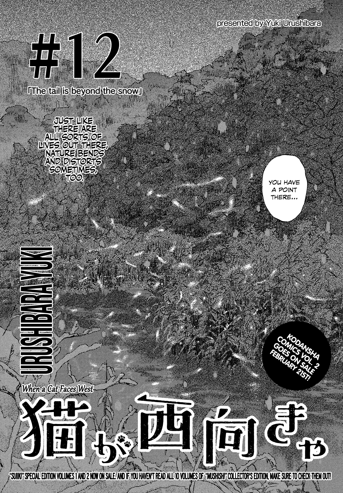 Neko Ga Nishi Mukya Chapter 12 #2