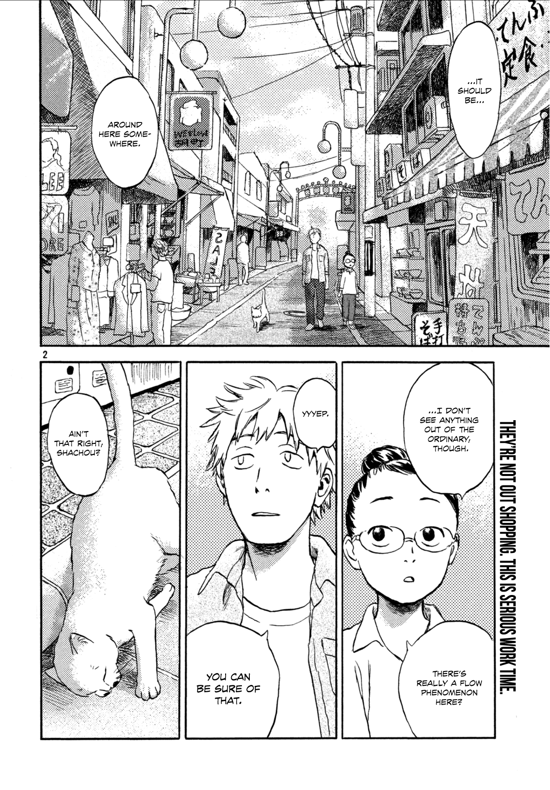 Neko Ga Nishi Mukya Chapter 4 #2