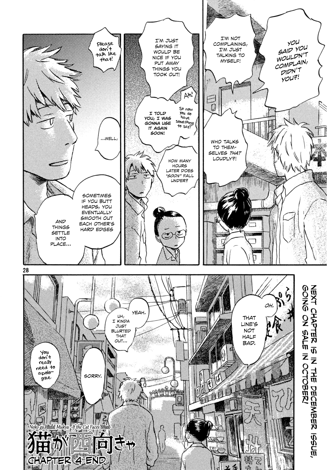 Neko Ga Nishi Mukya Chapter 4 #26