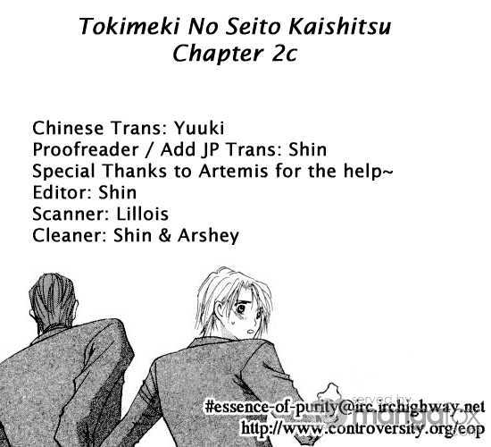 Tokimeki No Seito Kaishitsu Chapter 2.3 #42