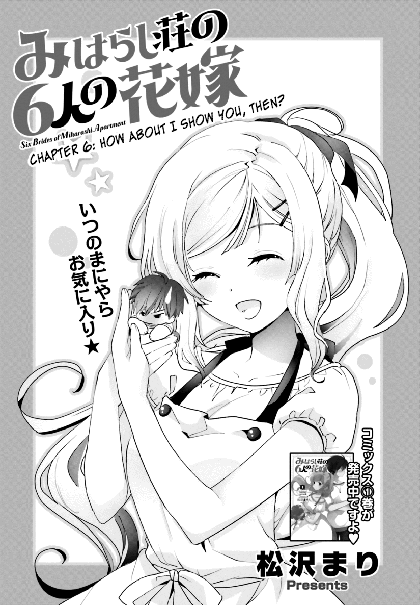 Miharashi-Sou No 6-Nin No Hanayome Chapter 6 #1