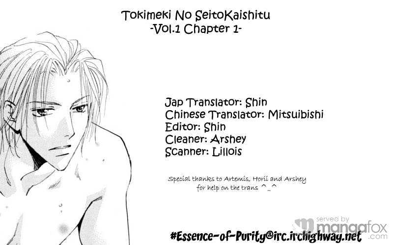 Tokimeki No Seito Kaishitsu Chapter 1 #74