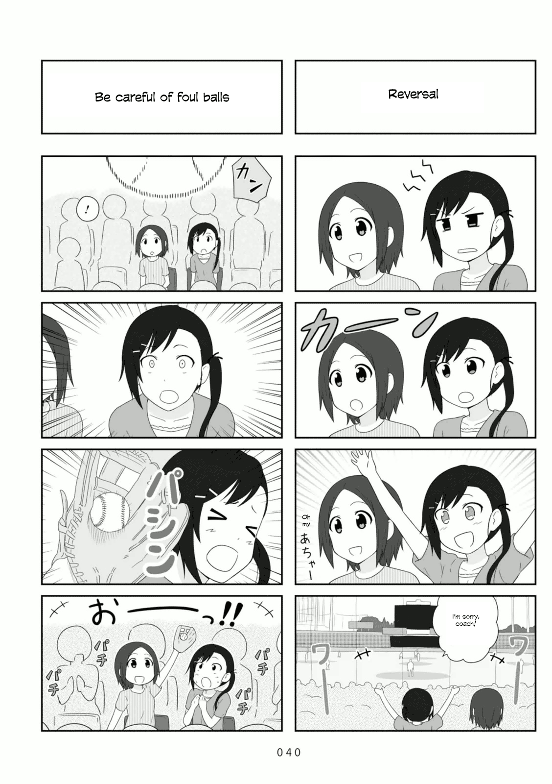 Aiura Chapter 82 #2