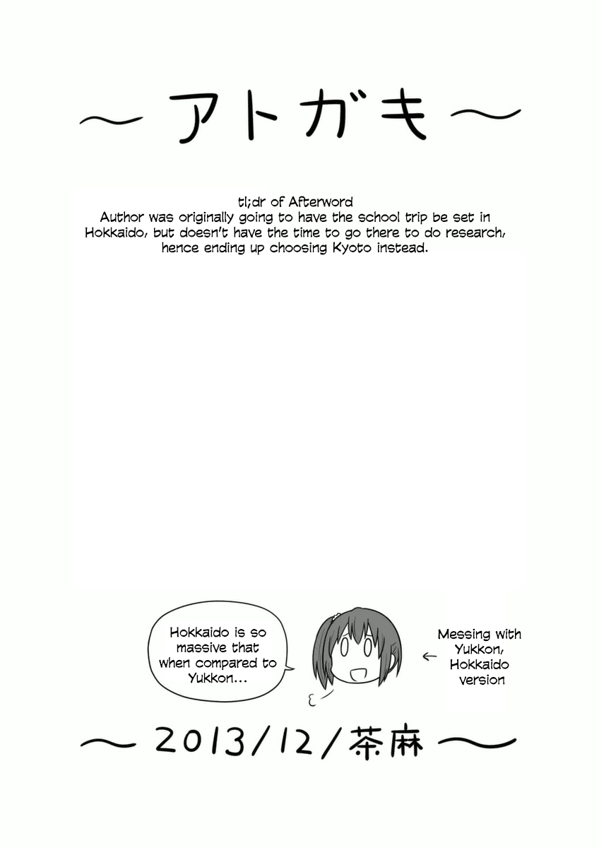 Aiura Chapter 77 #8