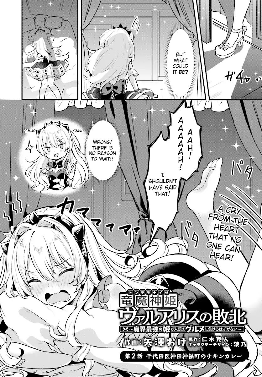 Ryuu Majin Hime Valalice No Haiboku ～ Makai Saikyou No Hime Ga Jinrui No Gurume Ni Makeru Hazu Ga Nai Chapter 2.1 #2