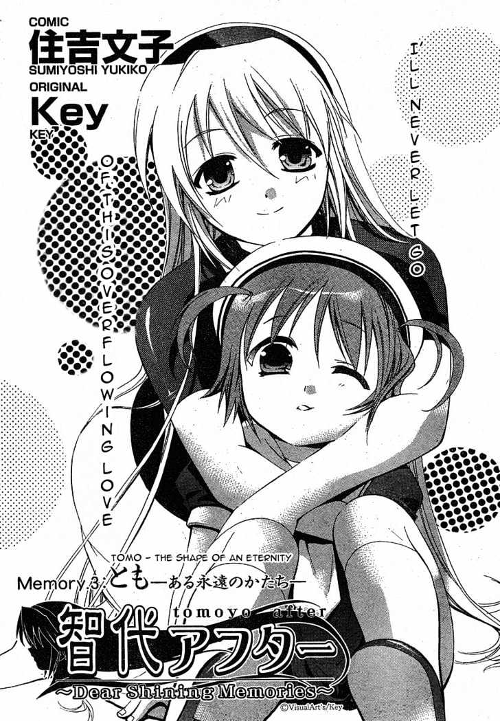 Tomoyo After - Dear Shining Memories Chapter 3 #1