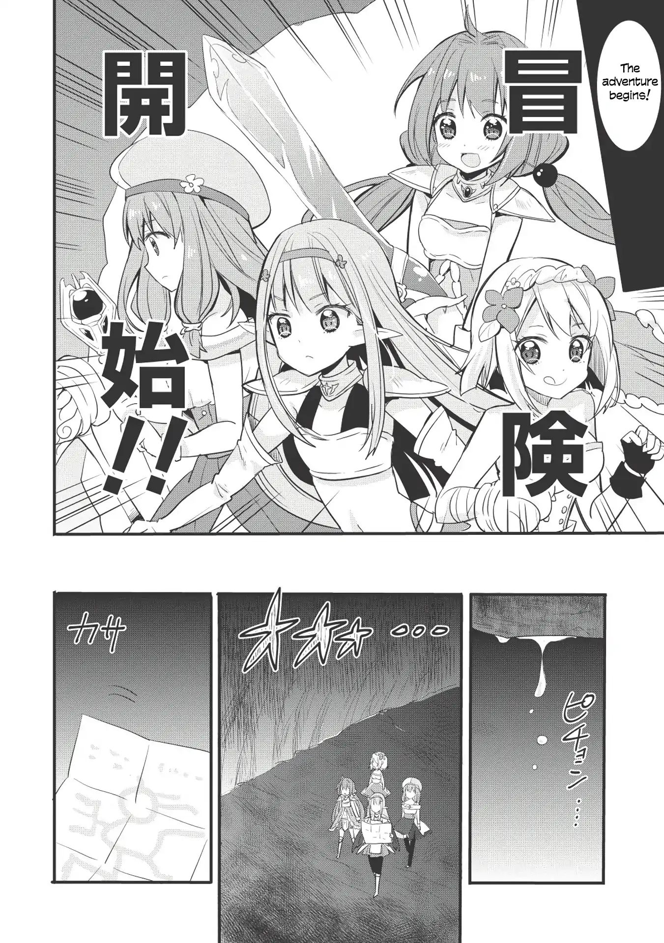 Endro! Chapter 1 #8