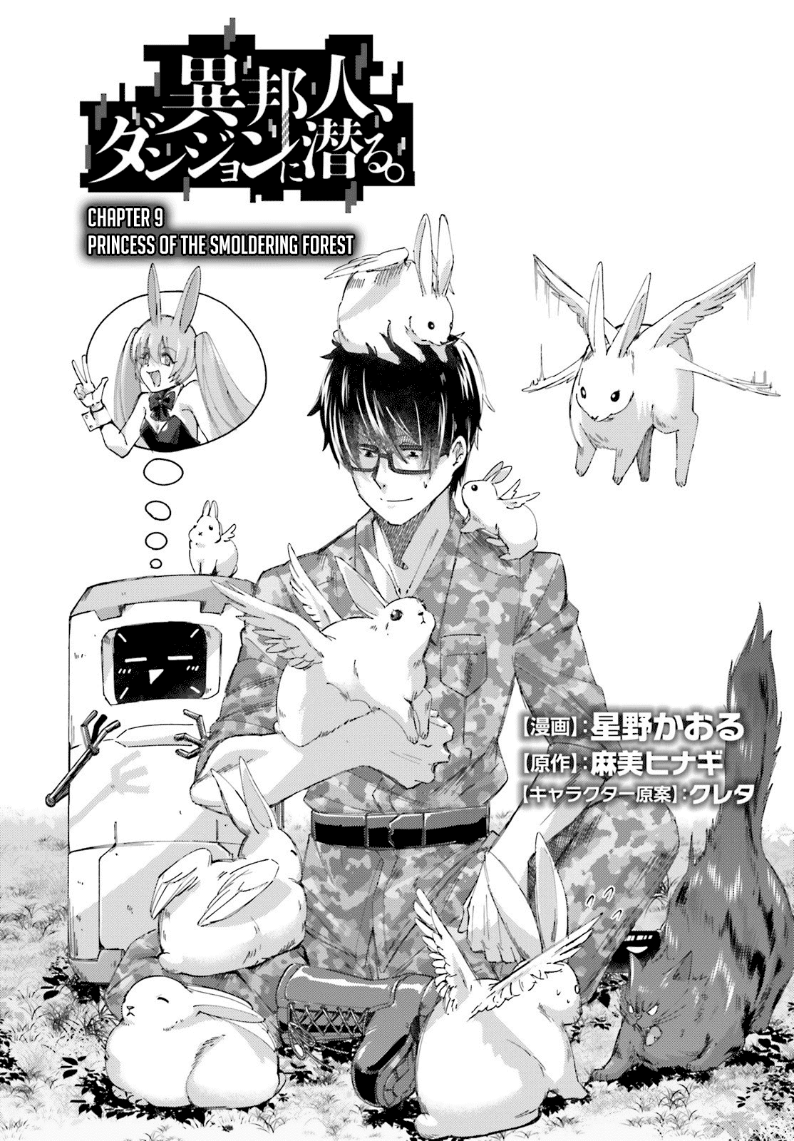 Ihoujin, Dungeon Ni Moguru Chapter 8 #3