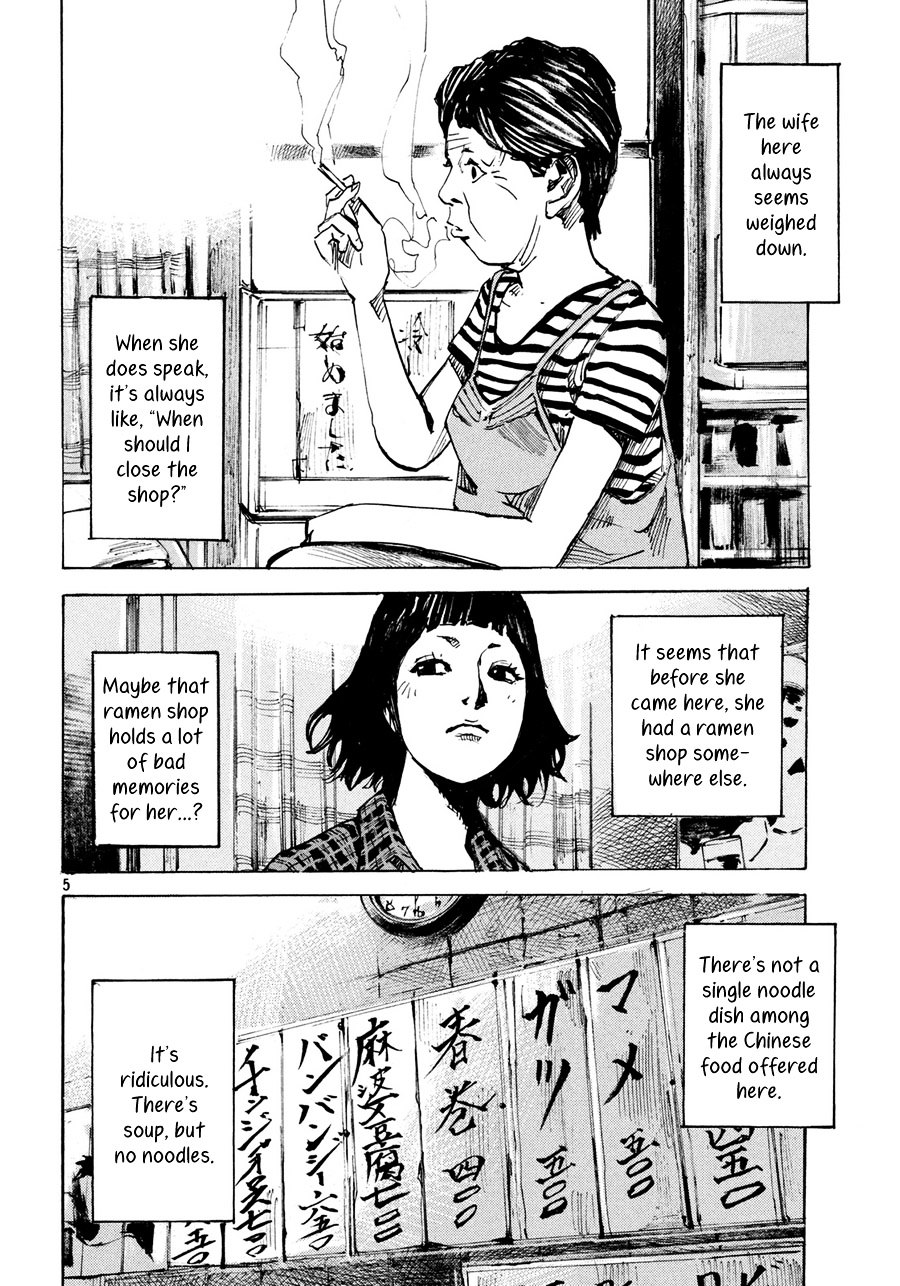 Namida No Tantanmen Chapter 1 #6