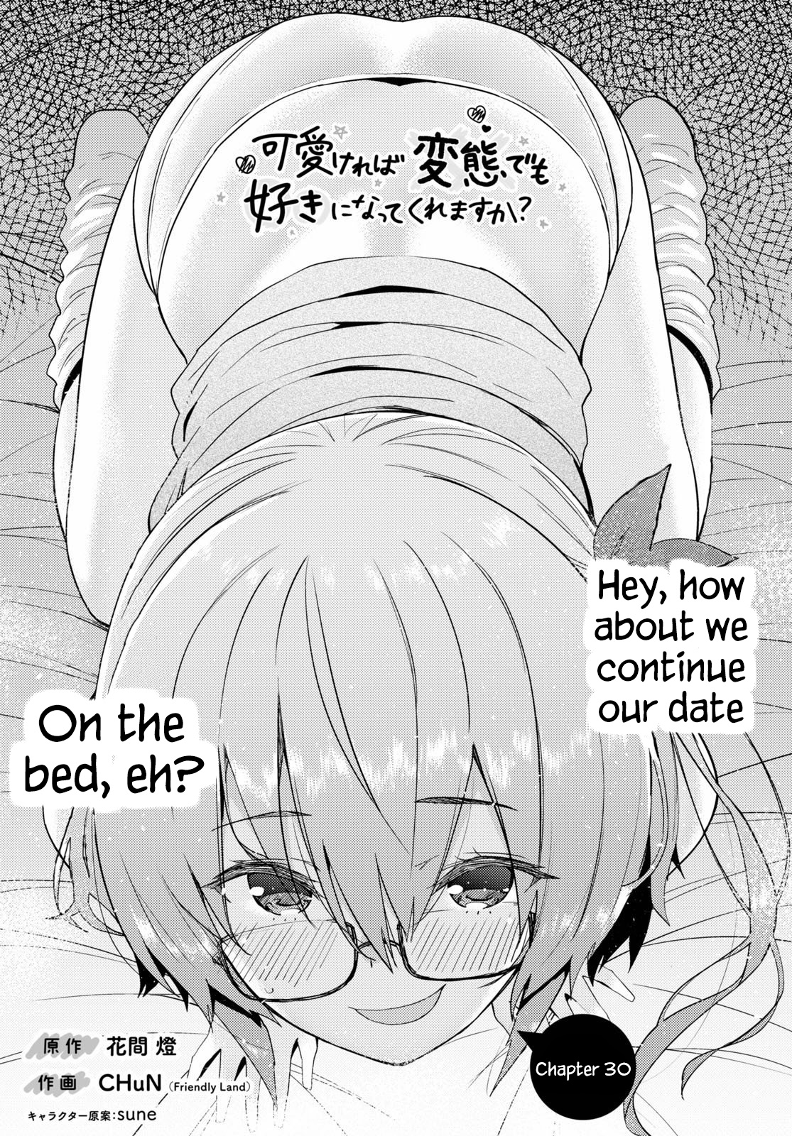 Kawaiikereba Hentai Demo Suki Ni Natte Kuremasu Ka? Chapter 30 #1