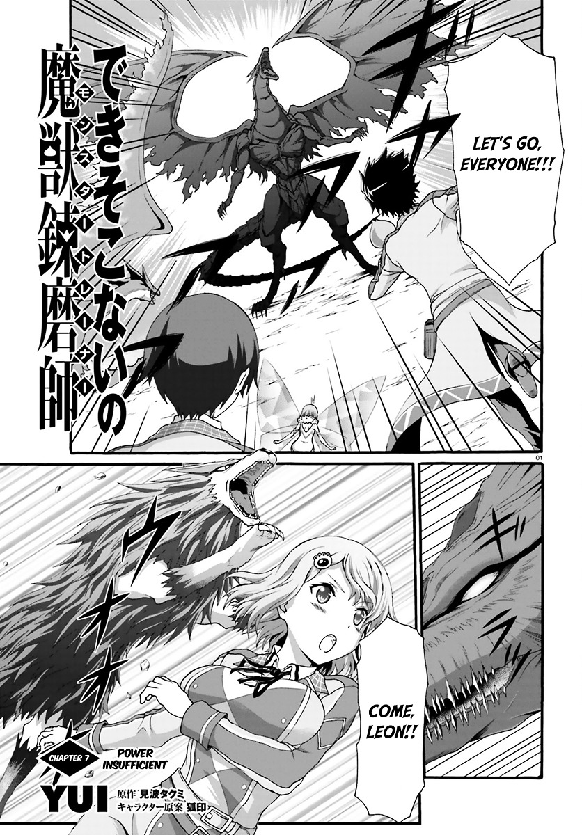 Dekisokonai No Monster Trainer Chapter 7 #3