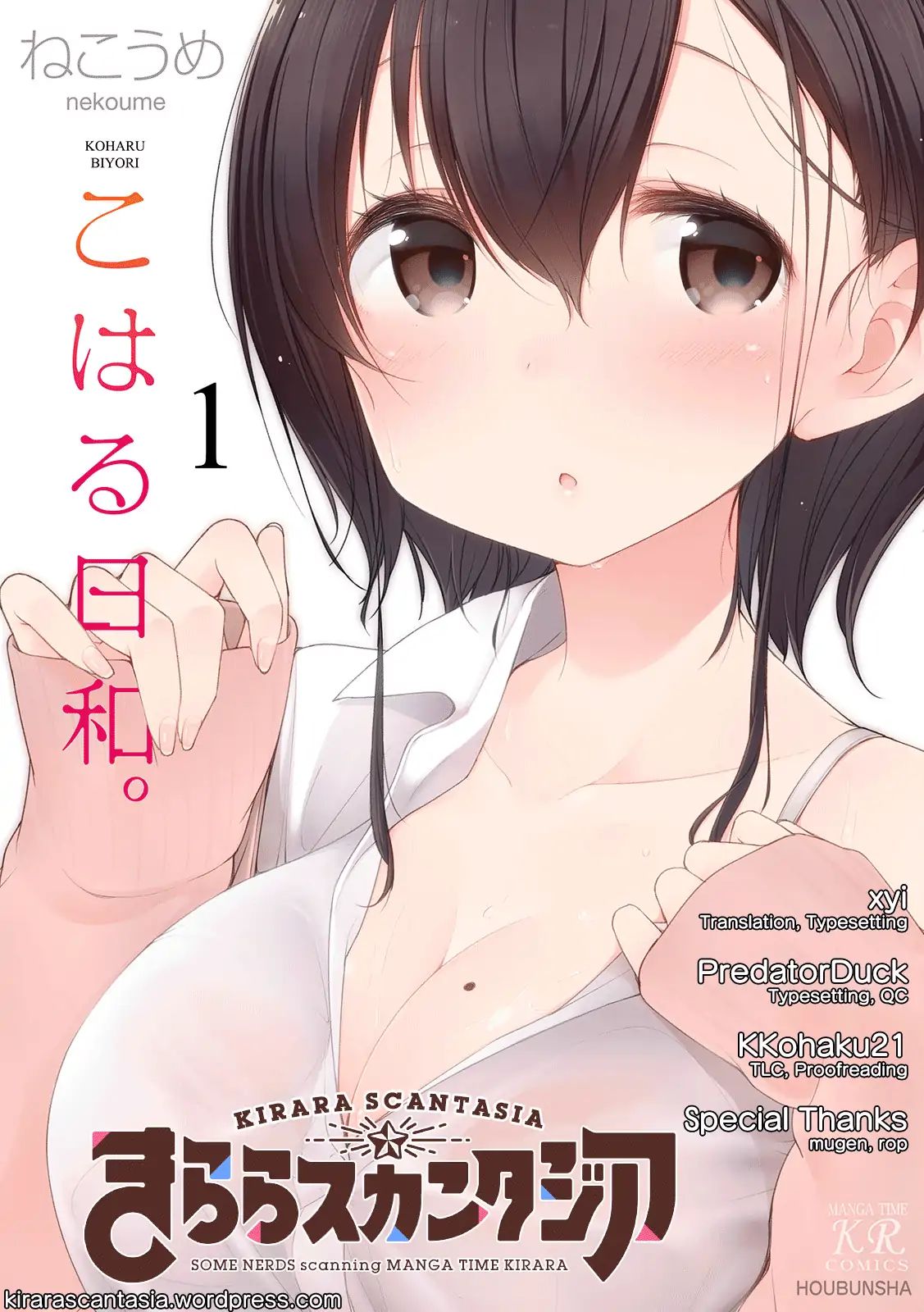 Koharu Biyori (Nekoume) Chapter 1 #1