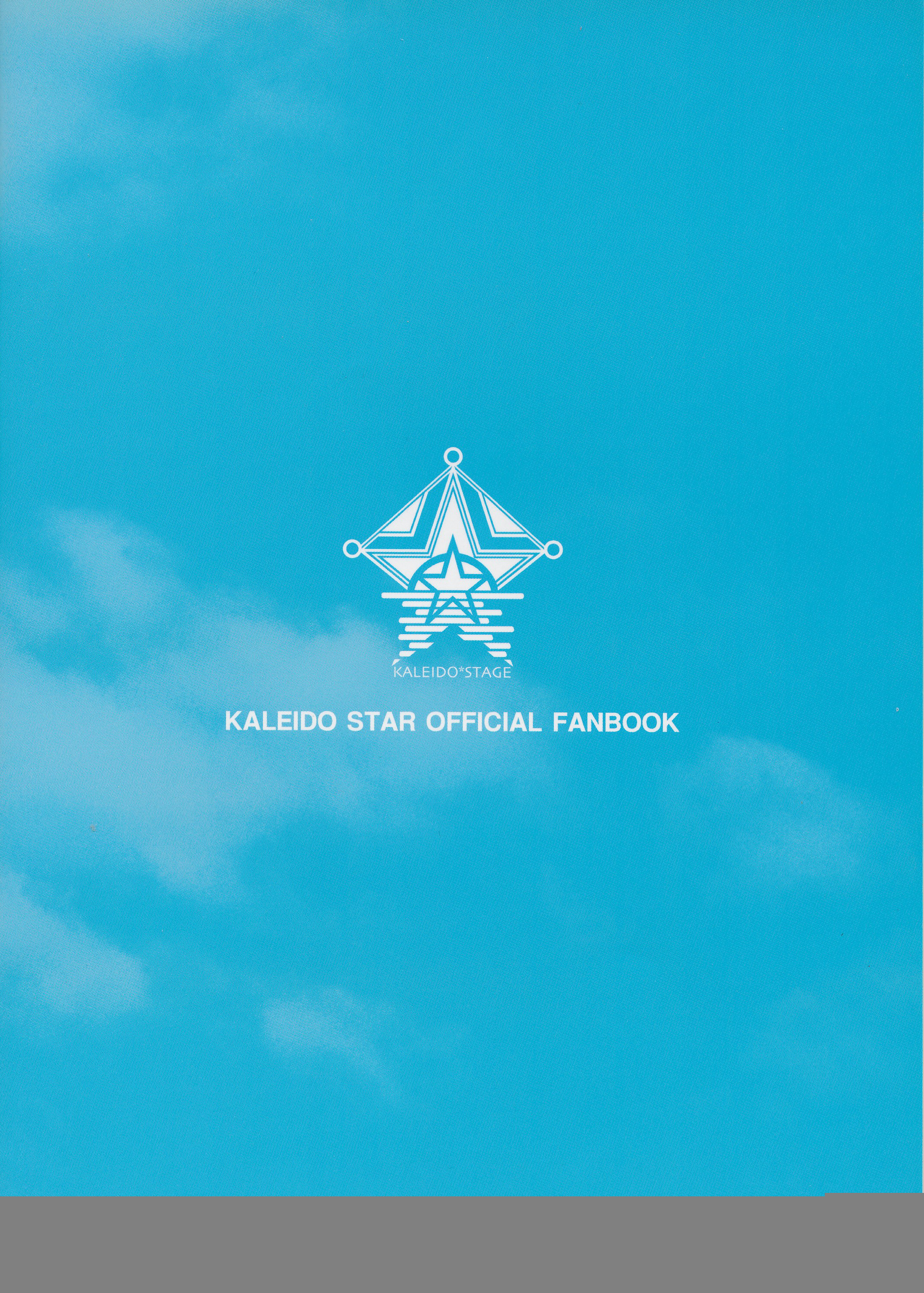 Kaleido Star Official Fanbook Chapter 1 #4