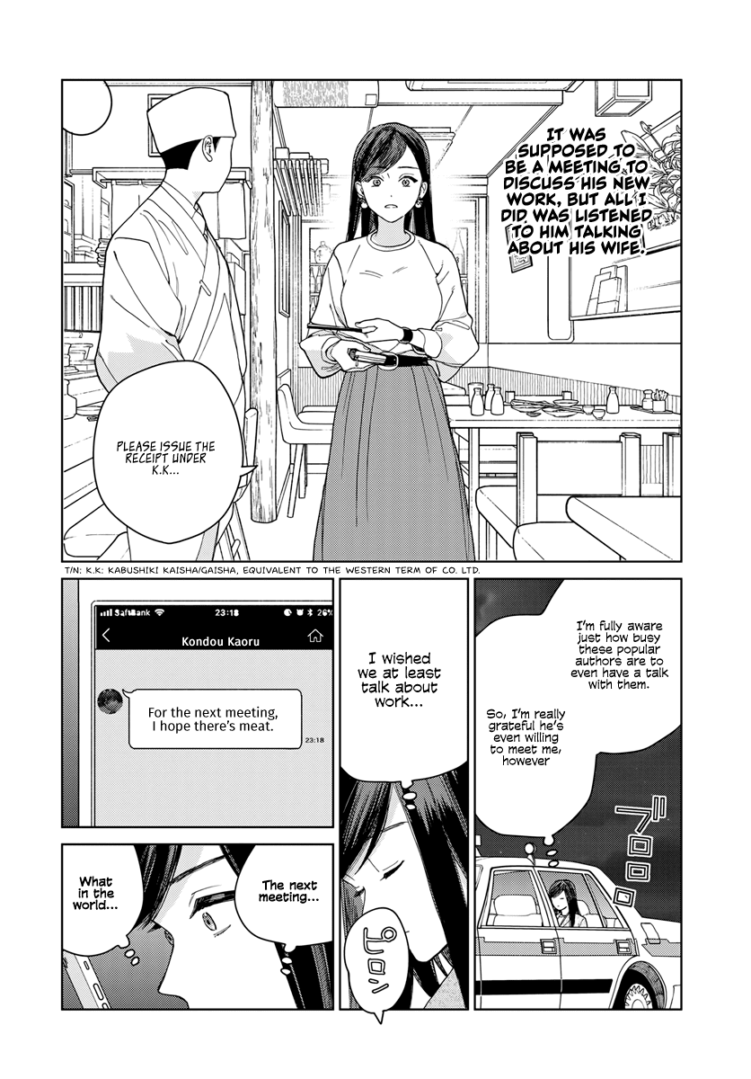 Genderless Danshi Ni Ai Sarete Imasu Chapter 3 #4