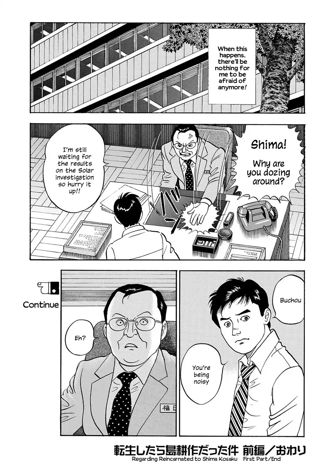 Regarding Reincarnated To Shima Kosaku Chapter 1 #31