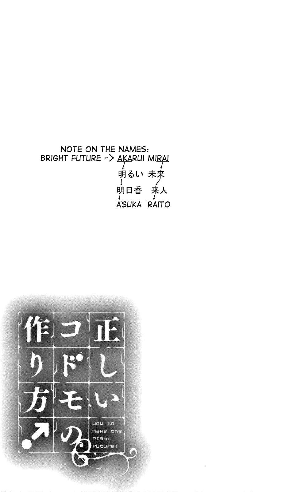 Tadashii Kodomo No Tsukurikata! Chapter 68 #20