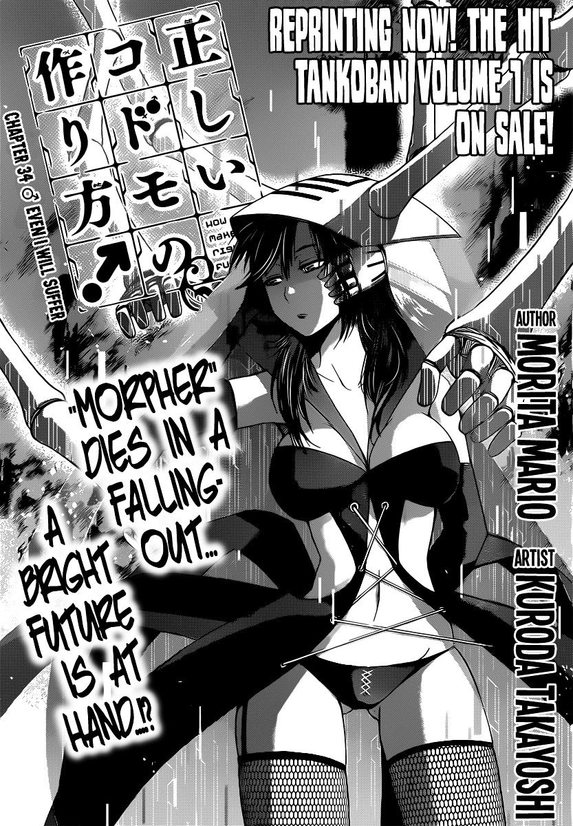 Tadashii Kodomo No Tsukurikata! Chapter 34 #1