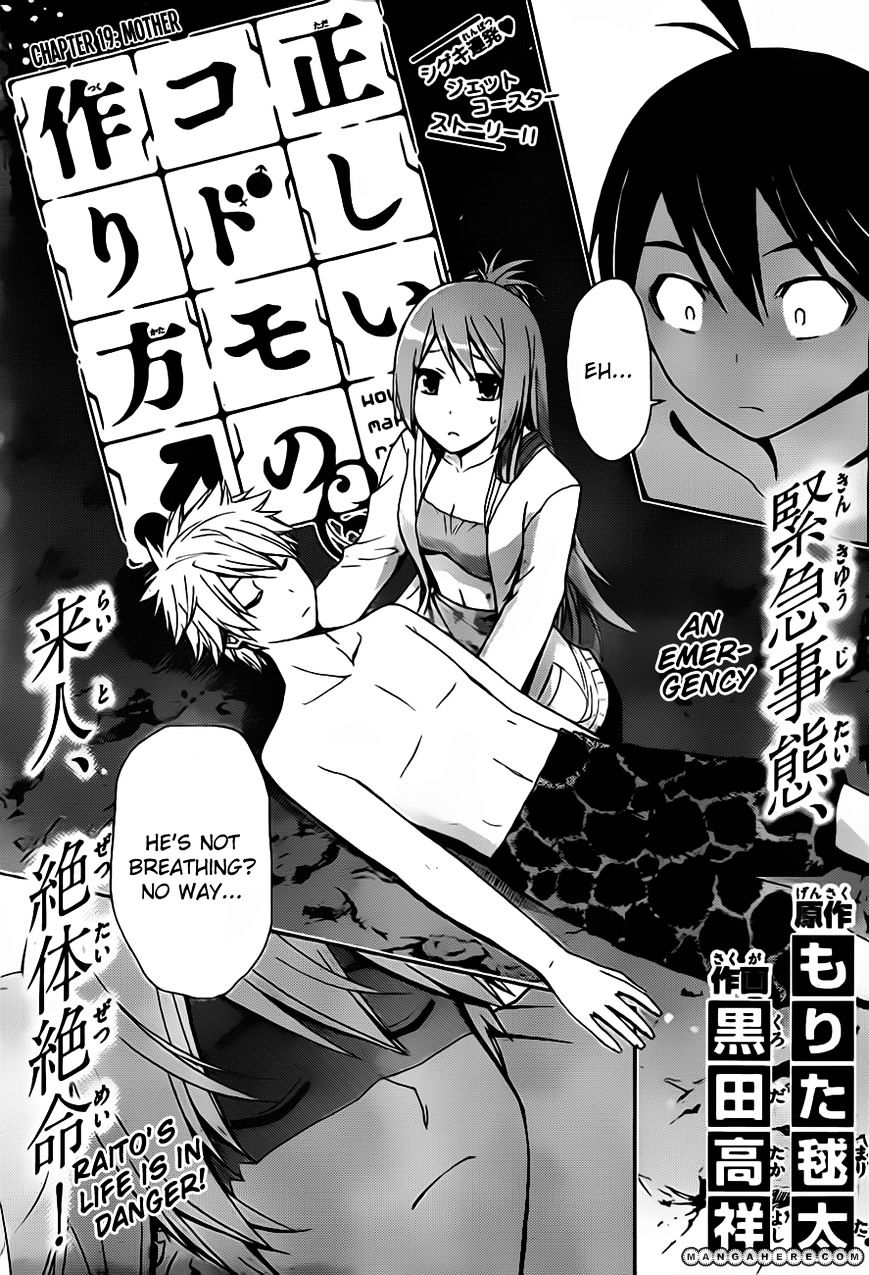 Tadashii Kodomo No Tsukurikata! Chapter 19 #1