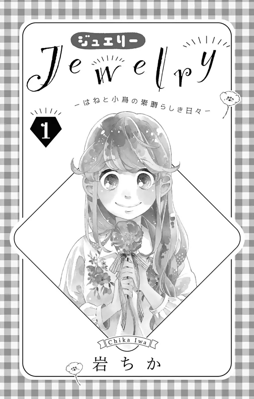 Jewelry - Hane To Kotori No Subarashiki Hibi Chapter 1 #1