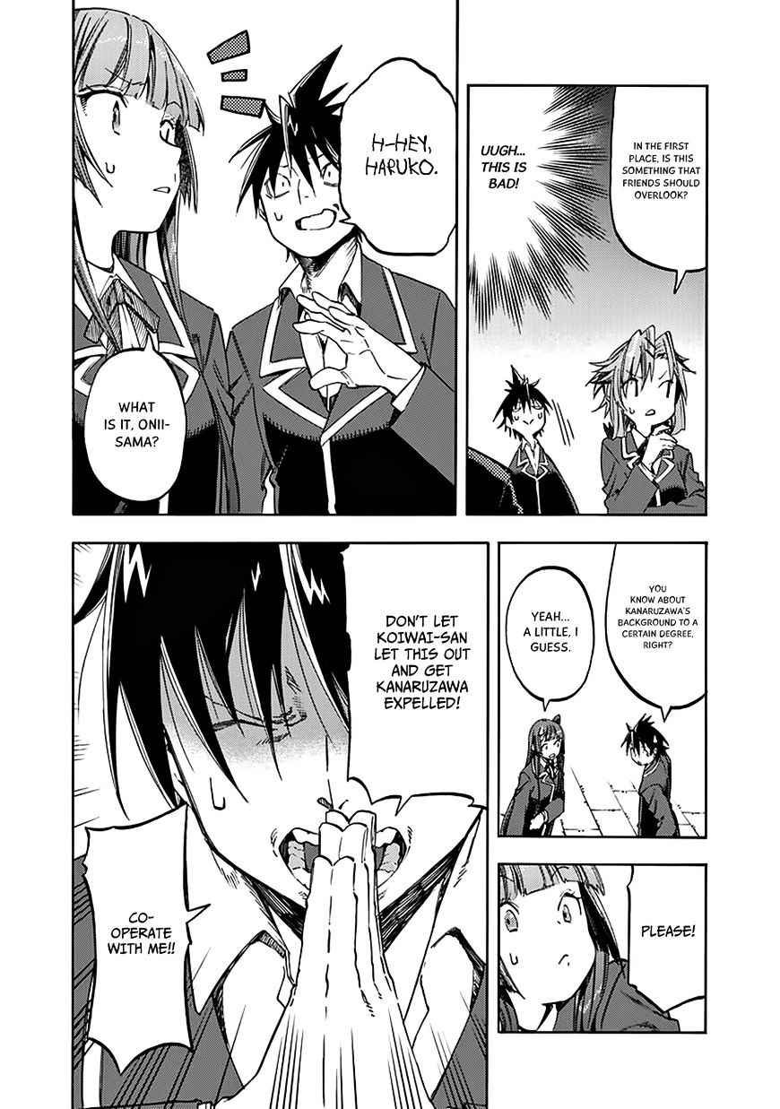 Monku No Tsukeyou Ga Nai Rabukome Chapter 30 #5