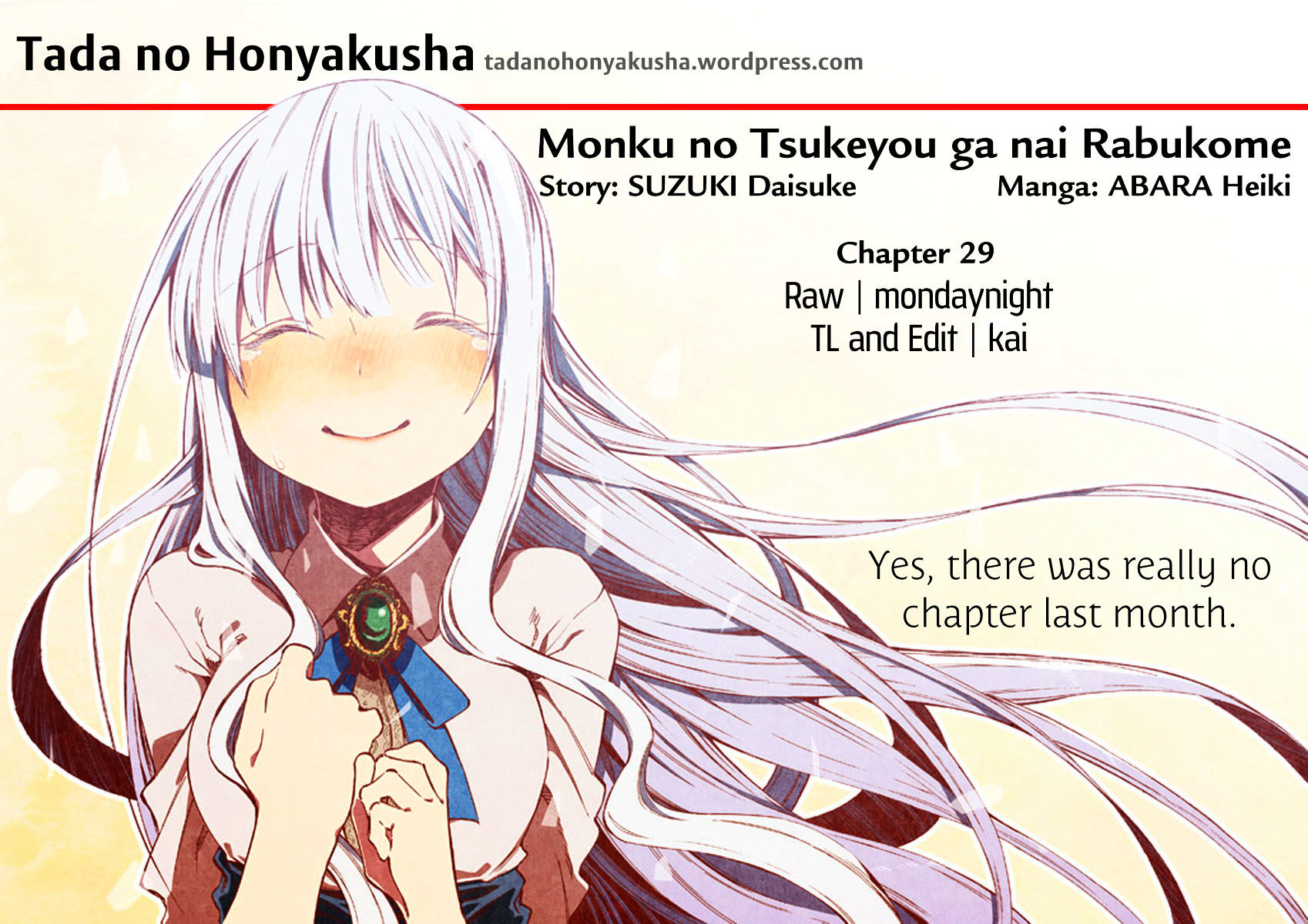 Monku No Tsukeyou Ga Nai Rabukome Chapter 29 #1