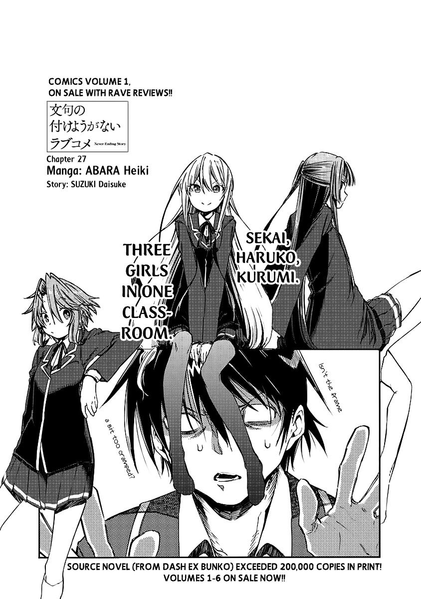 Monku No Tsukeyou Ga Nai Rabukome Chapter 27 #3