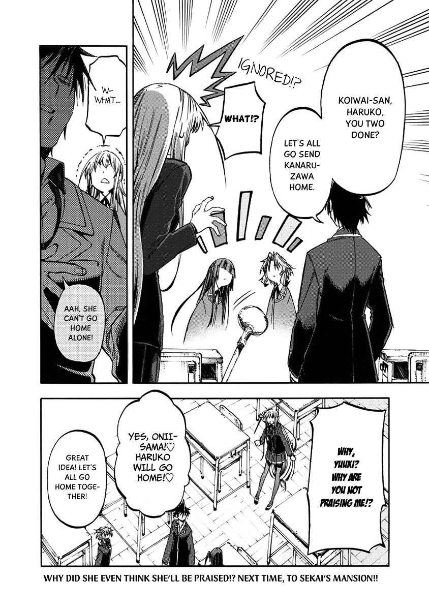 Monku No Tsukeyou Ga Nai Rabukome Chapter 27 #19